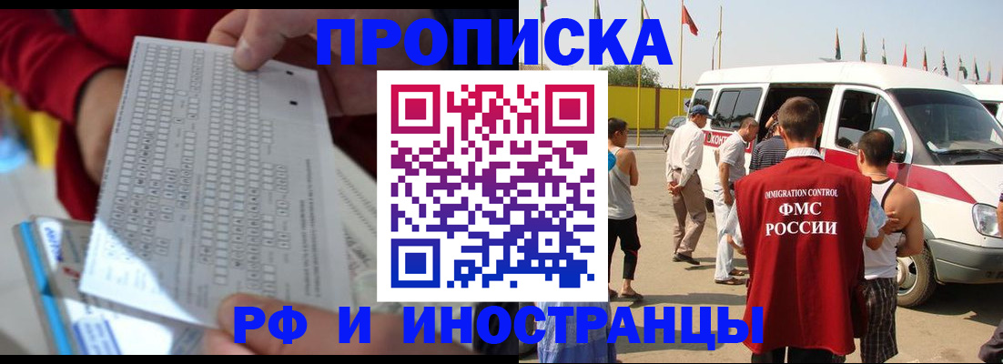 пропишу в квартире в Пестово