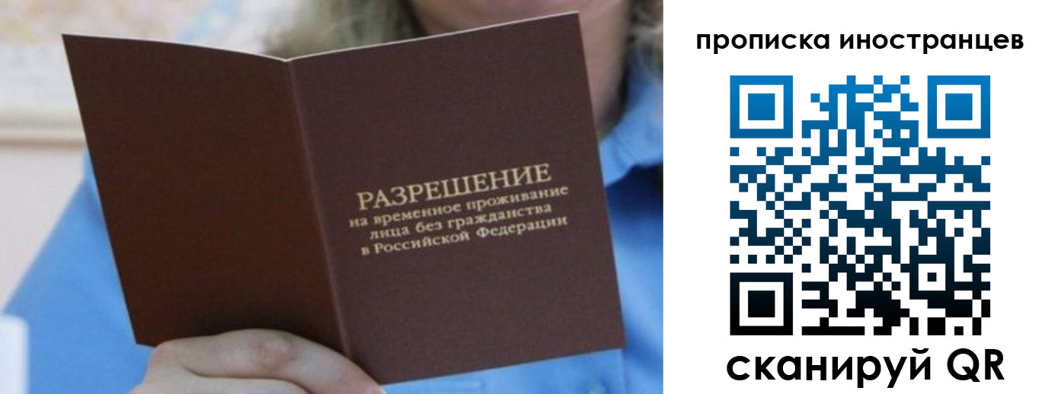 временная регистрация для всех в Пестово
