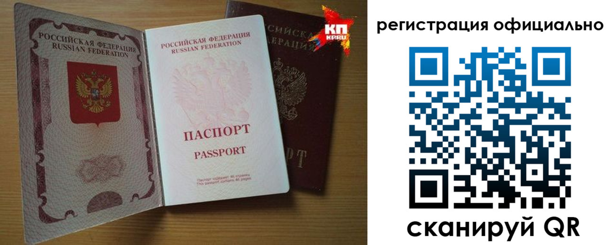 регистрация в Пестово