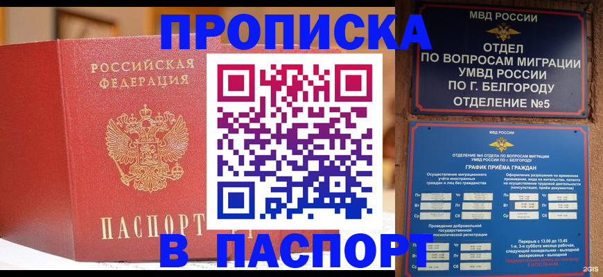 временная регистрация в квартире в Пестово