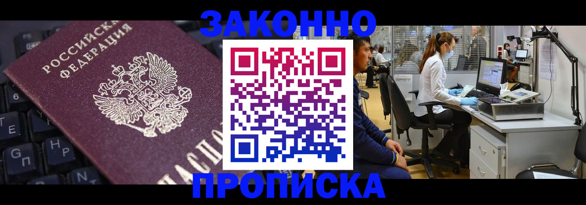 временная регистрация в Пестово