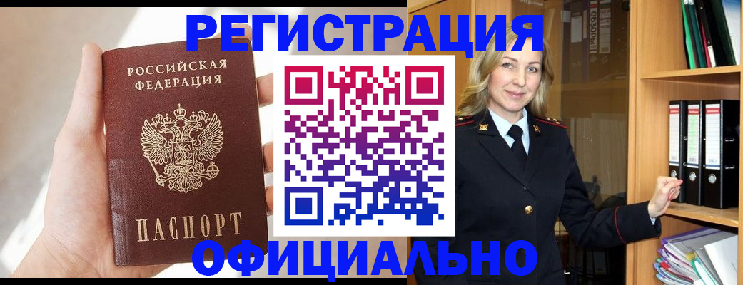 прописка поиск в Пестово