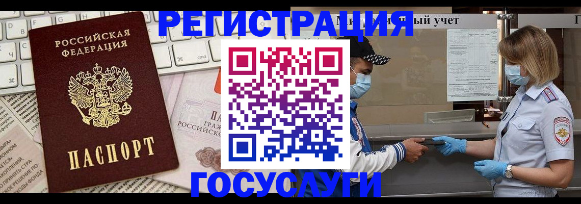 прописка в квартире в Пестово
