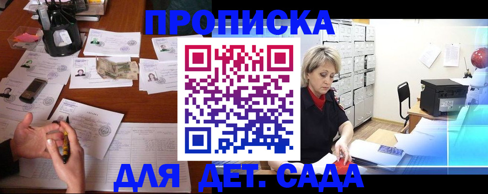 прописка штамп в Пестово