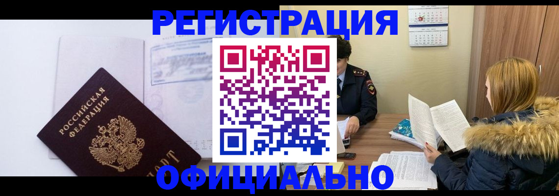 регистрация для дет. сада в Пестово