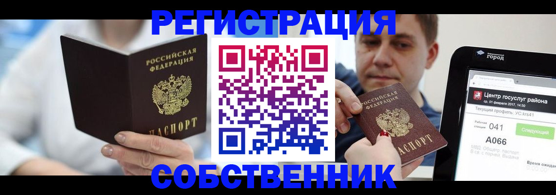 прописка поиск в Пестово