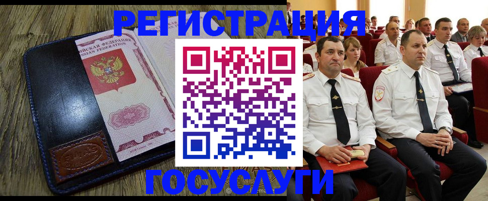 прописка регистрация в Пестово