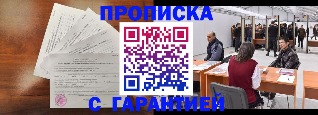 временная регистрация адрес в Пестово
