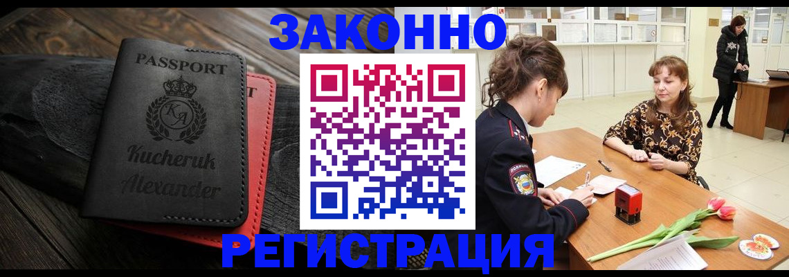 регистрация для дет. сада в Пестово