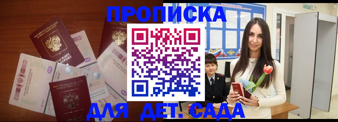 прописка для военкомата в Пестово